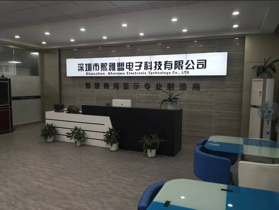 چین Shenzhen Shareme Electronic Technology Co., Ltd