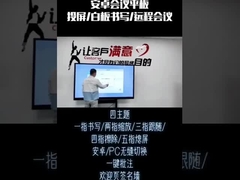 تکنولوژی لمسی ظرفیتی کاربر پسند صفحه سفید دیجیتال تعاملی